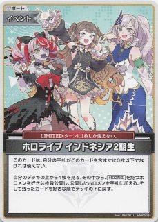 クインテットスペクトラム S】ホロライブ インドネシア2期生