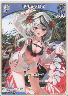 杉*寛様 沙花叉クロヱ hBP02-004 OUR OUR仕様】沙花叉クロヱ[hOCG_hBP02-004OUR] - マスターズ