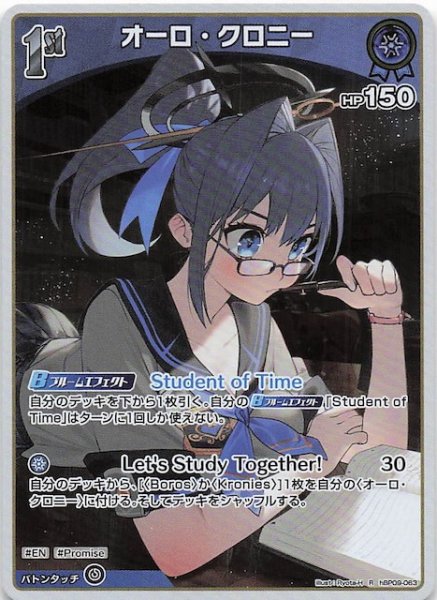 画像1: 【ボリュームヴォルテックス R】オーロ・クロニー　hBP09-063 (1)