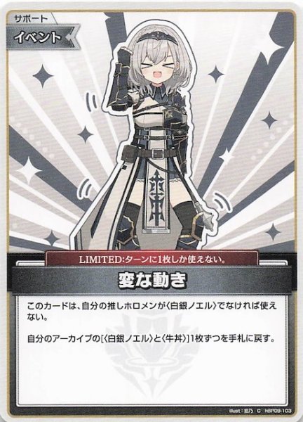 画像1: 【ボリュームヴォルテックス C】変な動き　hBP09-103 (1)