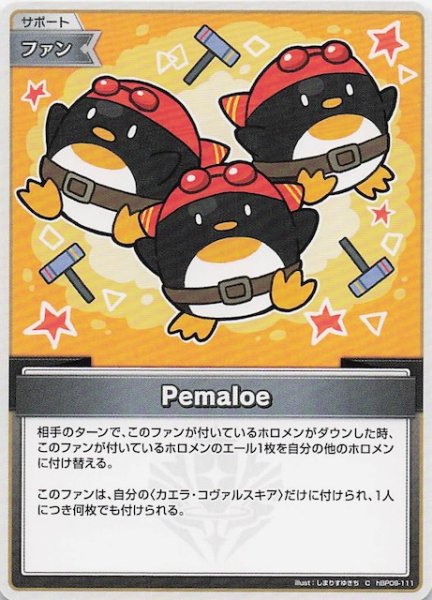 画像1: 【ボリュームヴォルテックス C】Pemaloe　hBP09-111 (1)