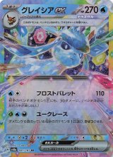 【PSA10】グレイシア マスボミラー テラスタルフェスex 198/190 PSA10】グレイシア マスボミラー テラスタルフェスex 198/190