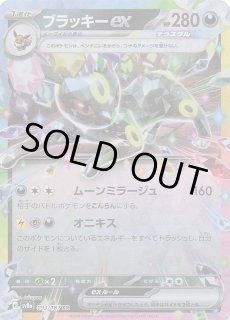 テラスタルフェスex SAR】サンダースex 209/187 - マナソース