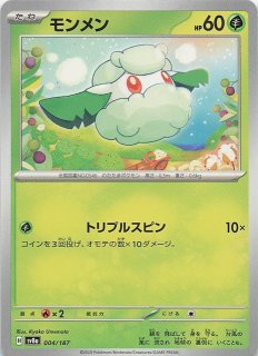 テラスタルフェスex UR】オーガポン みどりのめんex 234/187