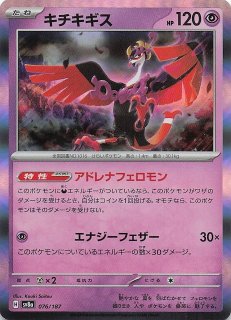 テラスタルフェスex】アオキの手際 162/187 - マナソース