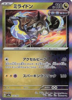 テラスタルフェスex】ミロカロス 036/187 - マナソース