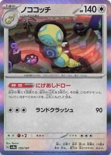 テラスタルフェスex】オーダイル 034/187 - マナソース