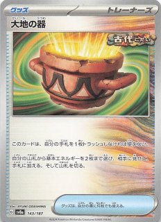 フトゥー博士のシナリオSARの買取価格と相場【ポケカ】 | ポケ
