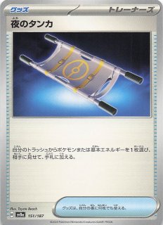 テラスタルフェスex 3BOX シュリンク付き