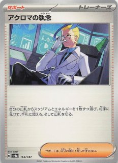 ポケモンカード ロケット団の栄光 1BOX分 30 PACK - メルカリ