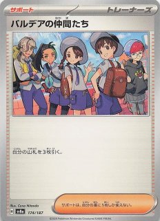 スカーレットex AR】ドドゲザン 089/078 - マナソース