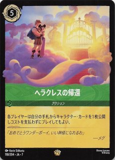 アーケイジアと魔法の島 レジェンダリー】タマトア ゴージャス！ 162