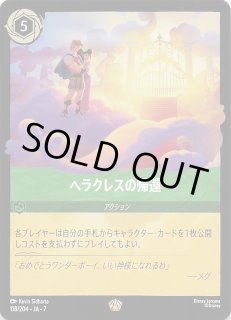 FABLED 物語のおもいで vol.2 エンチャンテッド】クルエラ カリスマ