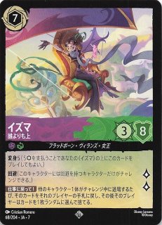 アーケイジアと魔法の島 - マナソース