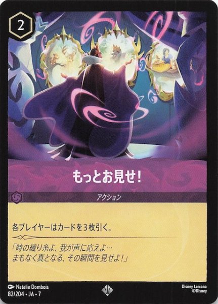 画像1: 【アーケイジアと魔法の島 スーパーレア】もっとお見せ！　82/204・JA・7 (1)