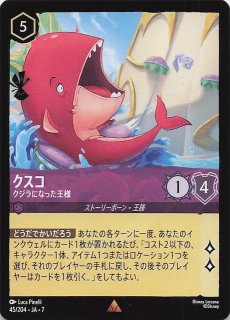 アーケイジアと魔法の島 - マナソース