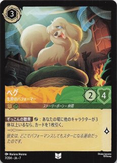 未知なる彼方へ！ レア】リトル・グリーン・メン ココロカラシンジル