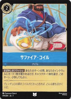 物語のはじまり スーパーレア】ミッキーマウス きまぐれな魔法使い 51