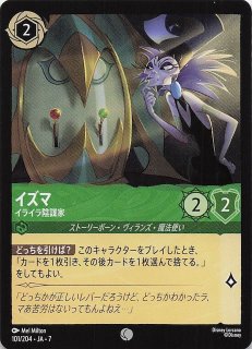 未知なる彼方へ！ レア】リトル・グリーン・メン ココロカラシンジル