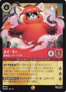 ヴァインズ・アタック！ スーパーレア】マイク・ワゾウスキ トップを