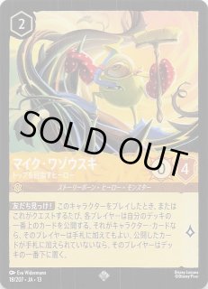 ディズニー・ロルカナ・TCG - マナソース