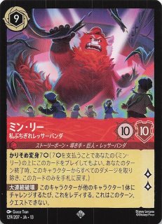 ヴァインズ・アタック！ スーパーレア】マイク・ワゾウスキ トップを