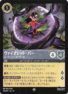 WINTERSPELL アンコモン】ダークウィング・ダック ドレイク・マラード