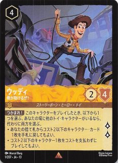 未知なる彼方へ！ レジェンダリー】Mrs.インクレディブル 決意の救出者