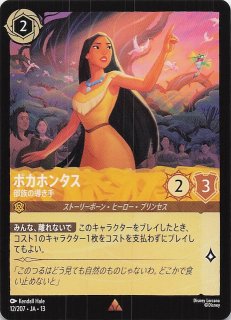 星々の輝き スーパーレア】エルサ 第5の精霊 48/204・JA・5 - マナソース