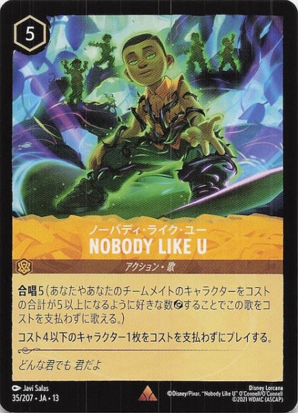 画像1: 【ヴァインズ・アタック！ レア】ノーバディ・ライク・ユー NOBODY LIKE U　35/207 (1)