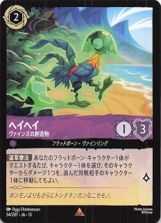 ヴァインズ・アタック！ レジェンダリー】スカー ヴァインズの創造物