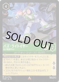 ディズニー・ロルカナ・TCG - マナソース