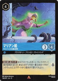 ヴァインズ・アタック！ レジェンダリー】スカー ヴァインズの創造物