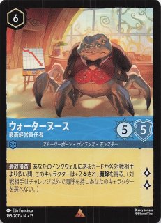 ヴァインズ・アタック！ レア】トッド＆コッパー 君は最高だ 94/207