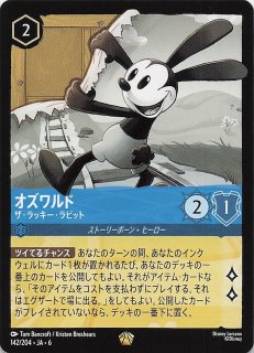 R】オズワルド・ザ・ラッキー・ラビット Dds/S104-081 - マナソース