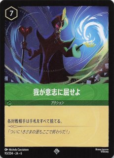 未知なる彼方へ！ スーパーレア】レヴィアタン アトランティスの守護