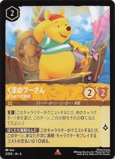 物語のはじまり アンコモン】野獣は俺がやる！ 99/204・JA・1 - マナソース