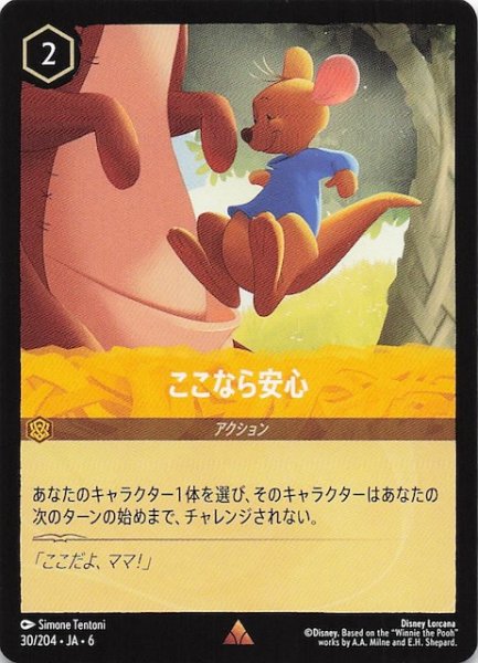 画像1: 【大いなるアズライト レア】ここなら安全 30/204・JA・6 (1)