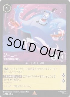 星々の輝き レア】シュガーラッシュスピードウェイ スタートライン 135