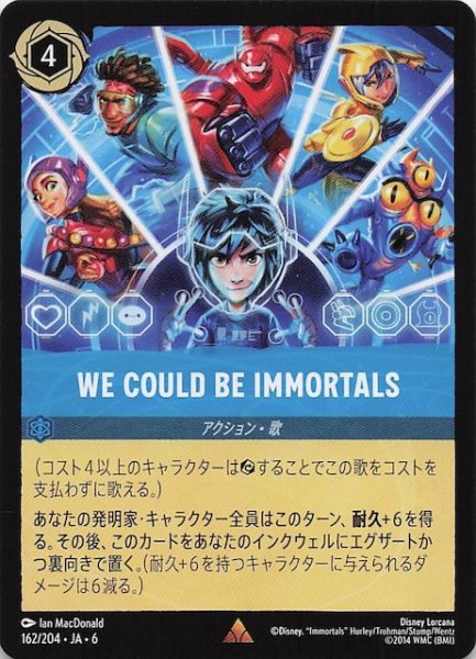 画像1: 【大いなるアズライト レア】WE COULD BE IMMORTALS 162/204・JA・6 (1)