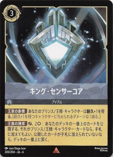 大いなるアズライト シュリンク付き 2BOX タカラトミー（TAKARA TOMY） ディズニー・ロルカナ・TCG 日本語版