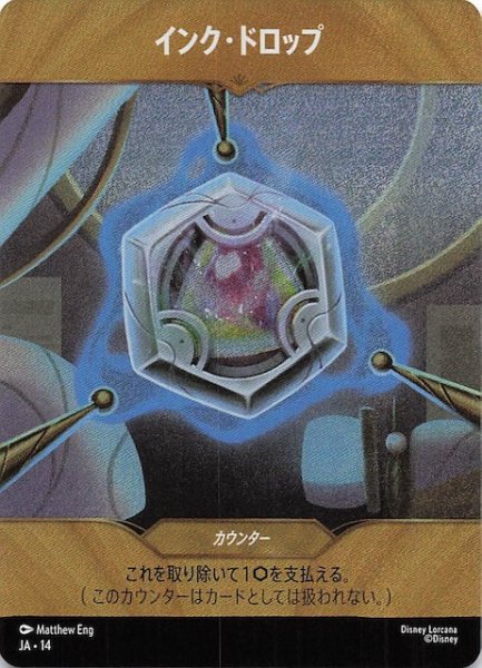 画像1: 【ハイペリアシティ ボックス同梱特典】インク・ドロップ（裏面 ベイマックス） (1)