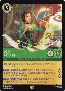 ハイペリアシティ レジェンダリー】ラプンツェル 行動派アーティスト