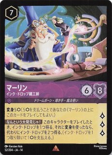 未知なる彼方へ！ スーパーレア】ジェシー じゃじゃ馬カウガール 20
