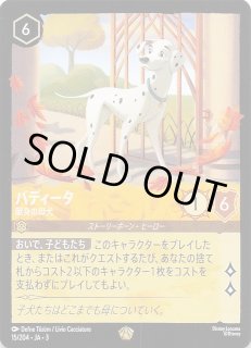 ディズニー・ロルカナ・TCG - マナソース (Page 4)