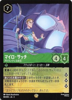 INTO THE INKLANDS インクランド探訪 - マナソース