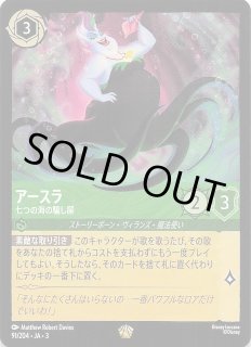 アーケイジアと魔法の島 エンチャンテッド】ボルト スーパードッグ 207