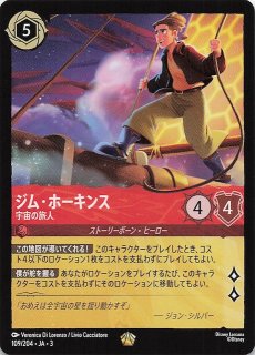 インクランド探訪 レジェンダリー】マレフィセント すべての悪の