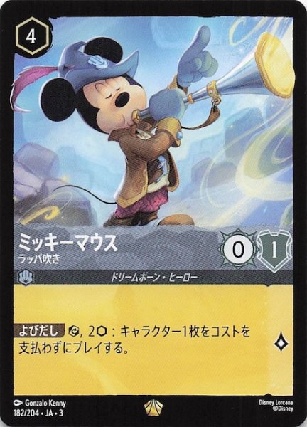 画像1: 【インクランド探訪 レジェンダリー】ミッキーマウス ラッパ吹き　182/204・JA・3 (1)