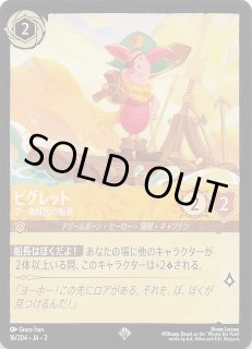 ディズニー・ロルカナ・TCG - マナソース (Page 4)